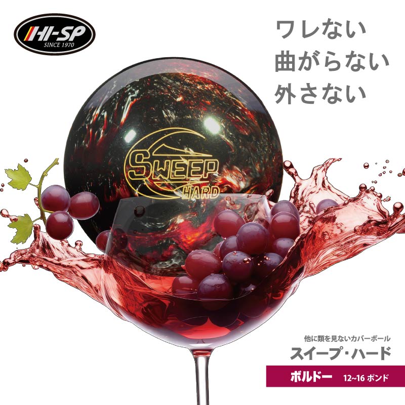 260219スイープ_ボルドー