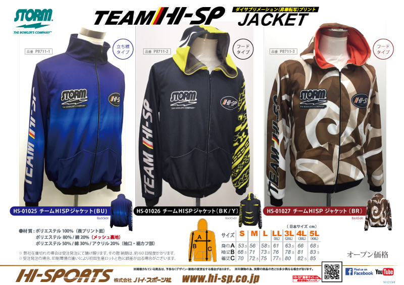 HS-01025 TEAM HI-SP Jacket(BU) - ハイスポーツ社 ：信頼のボウリング用品販売