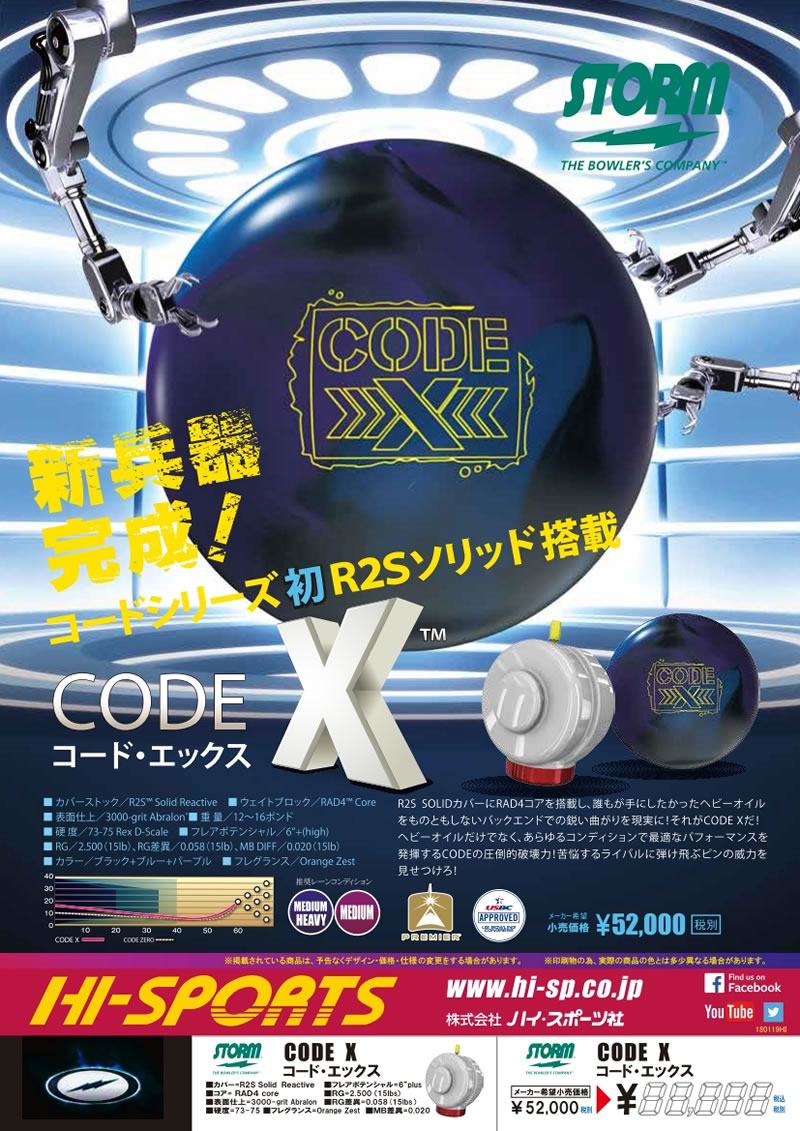 RAD4 Core - ハイスポーツ社