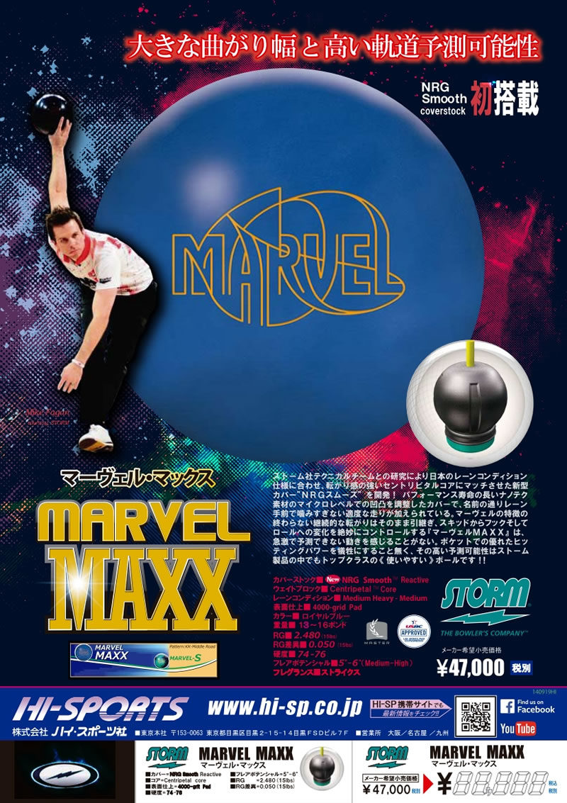 MARVEL MAXX - ハイスポーツ社 ：信頼のボウリング用品販売