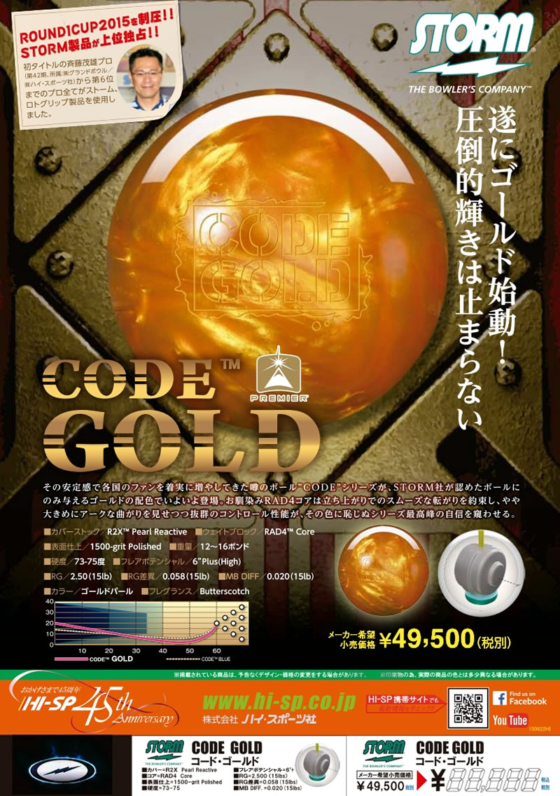 コード・ゴールド