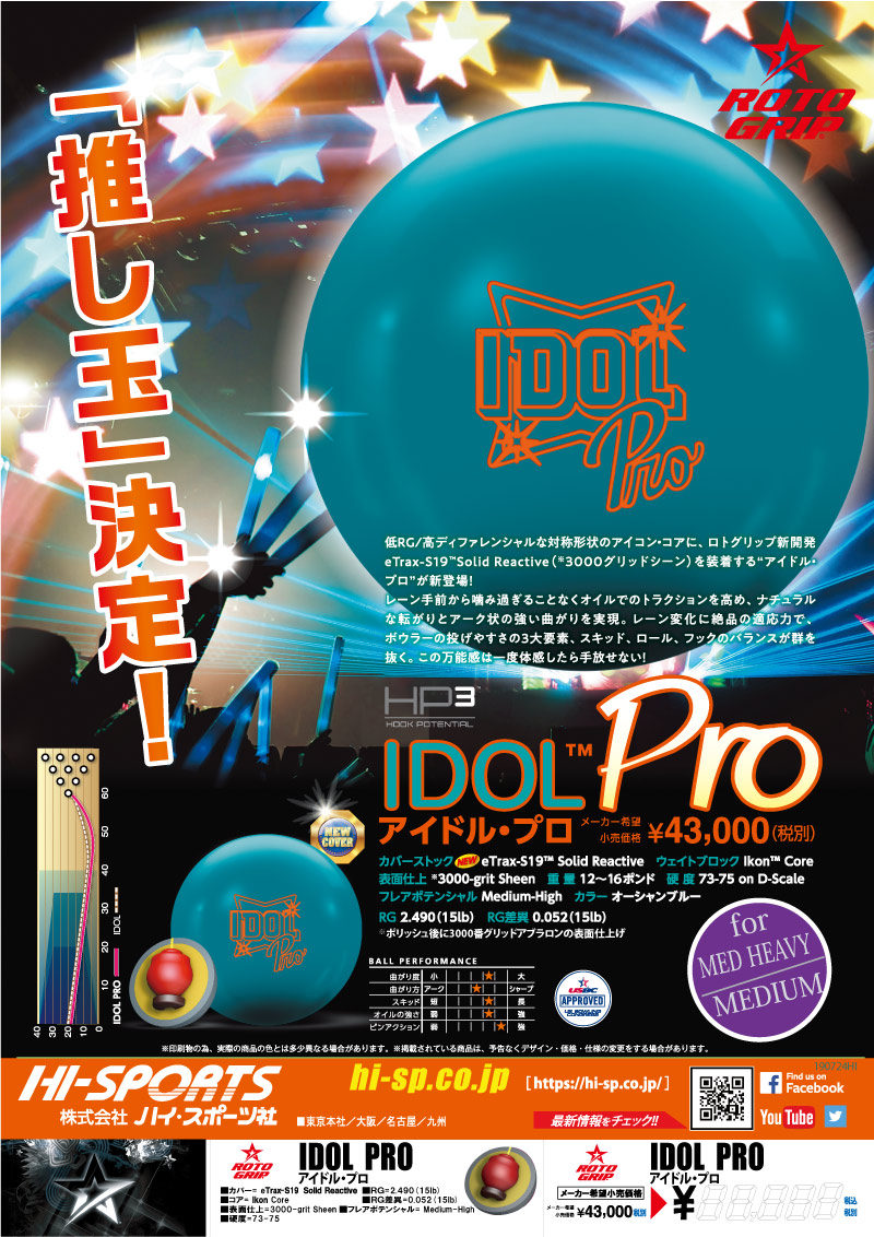 Idol Pro