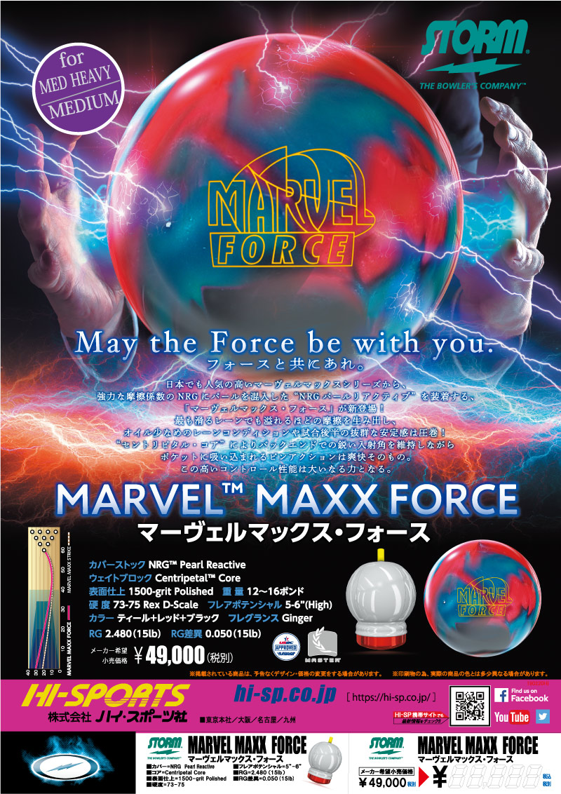 MARVEL MAXX FORCE - ハイスポーツ社 ：信頼のボウリング用品販売