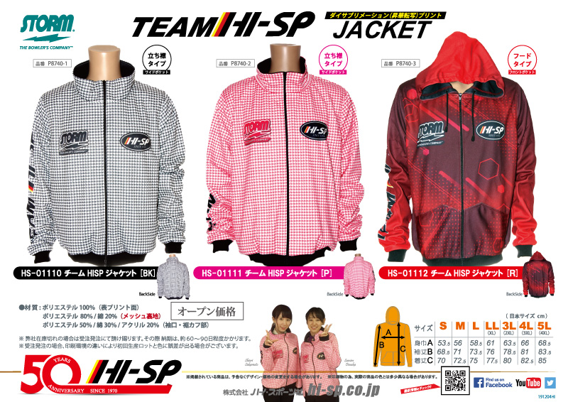 HS-01110 TEAM HI-SP JACKET (BK) - ハイスポーツ社 ：信頼のボウリング用品販売