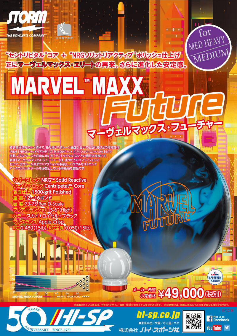 MARVEL MAXX FUTURE - ハイスポーツ社 ：信頼のボウリング用品販売