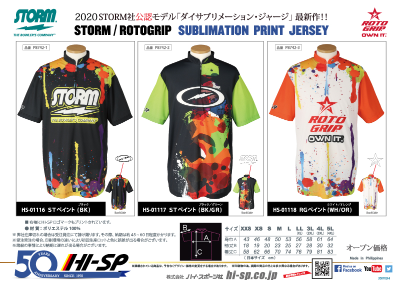 HS-01118 RG Paint Jersey (WH/OR) - ハイスポーツ社 ：信頼の