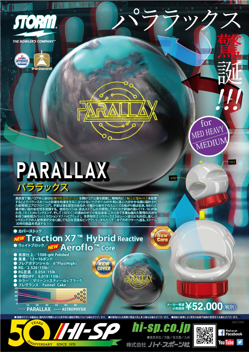 PARALLAX - ハイスポーツ社 ：信頼のボウリング用品販売