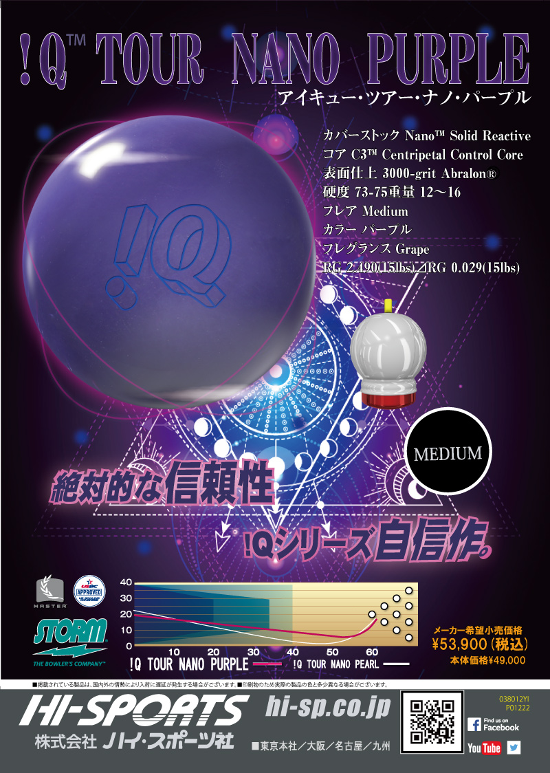 7800円 最大78%OFFクーポン STORM IQ tour nano purple 14P アイキュー