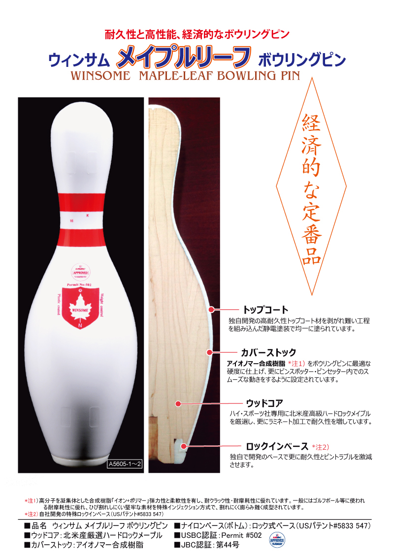 WINSOME MAPLE-LEAF BOWLING PIN
