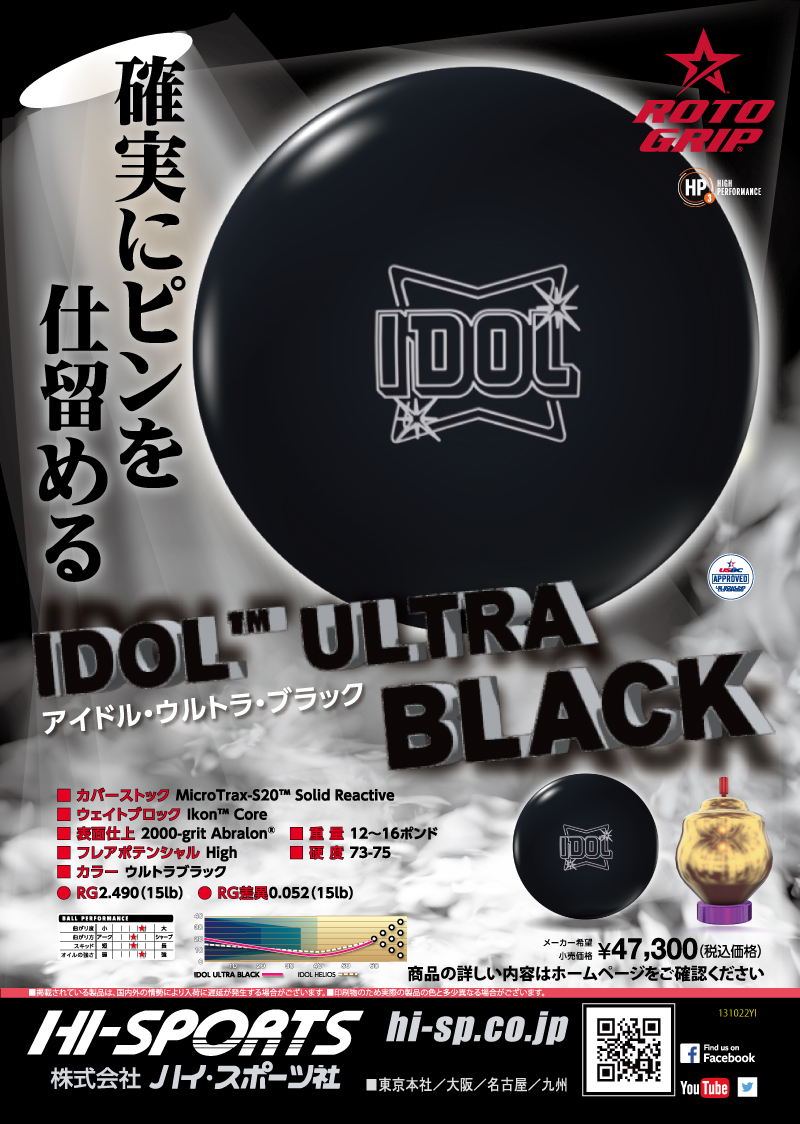 IDOL ULTRA BLACK CATALOG アイドル・ウルトラ・ブラックカタログ