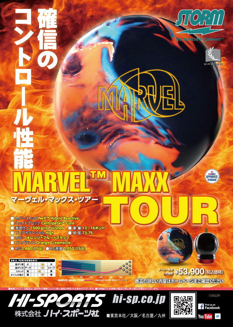 MARVEL MAXX TOUR - ハイスポーツ社 ：信頼のボウリング用品販売