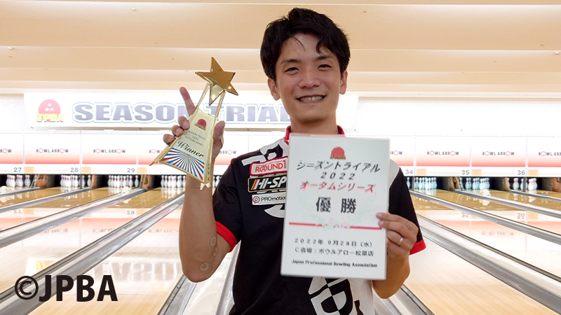 平岡勇人プロ　JPBAシーズントライアル2022オータムシリーズ優勝！(C会場)