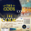 the_code-ctlg
