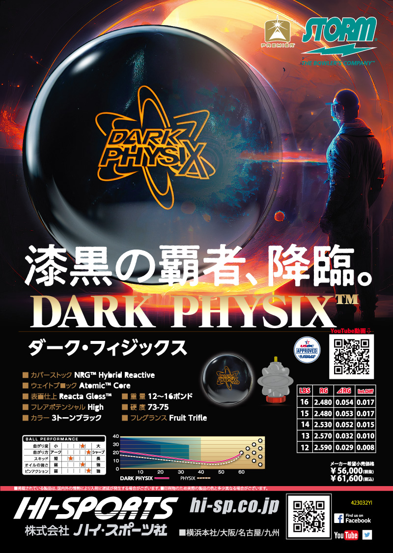 bo415-dark_physix-ctlg