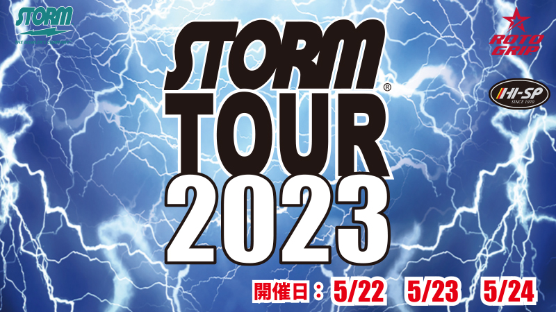 STORM Tour2023開催！！
