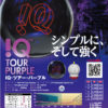 bo419-iq_tour_purple-ctlg