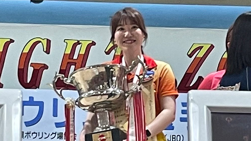 石本美来選手　第59回西日本ボウリング選手権大会優勝！！