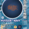 bo427-hustler_navy-ctlg