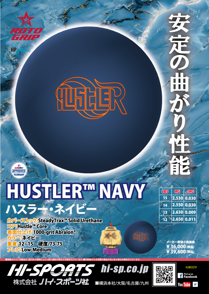 bo427-hustler_navy-ctlg