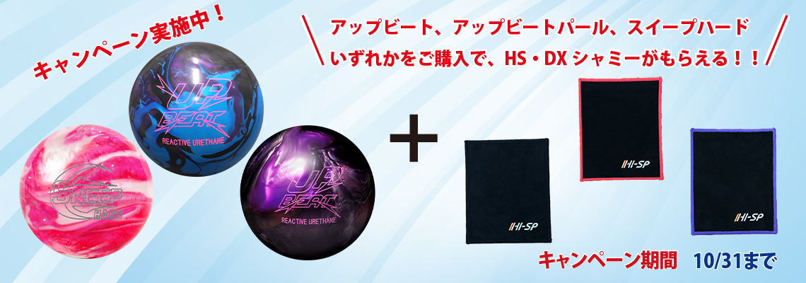 ハイスポーツ社 ：ボウリングボール世界シェアNo.1 STORM日本正規販売