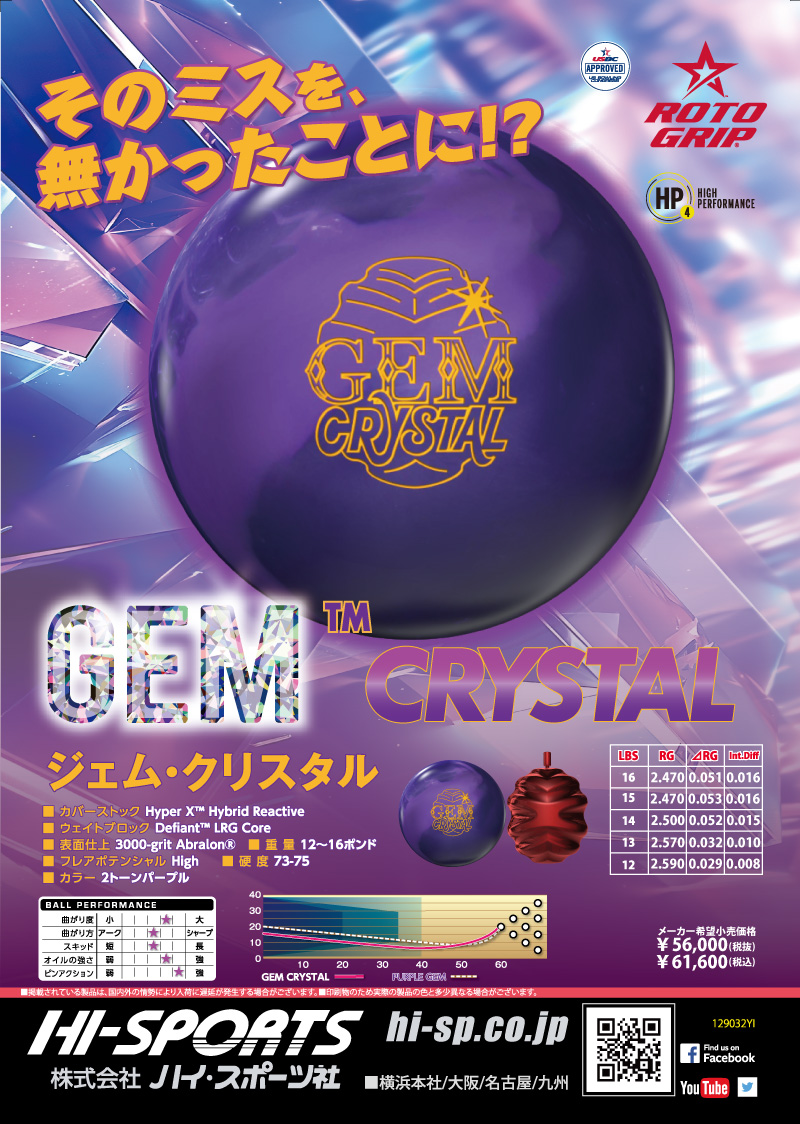 bo430-gem_crystal-ctlg