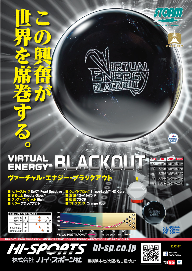 bo432-virtual_energy_blackout-ctlg