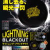 bo453-lightning_blackout-ctlg
