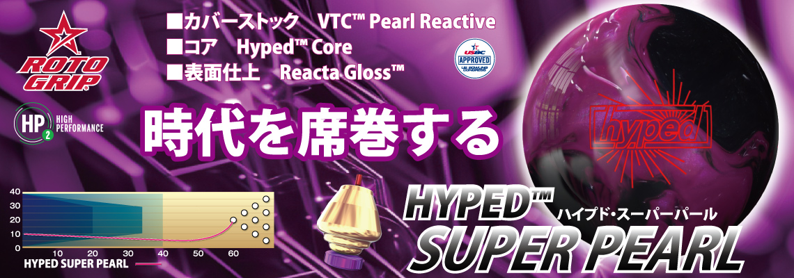 bo457-hyped_super_pearl-sld