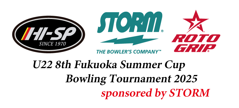 U22(アンダー22) 福岡 2025 ジャパン ボウリング　　トーナメント sponsored by STORM