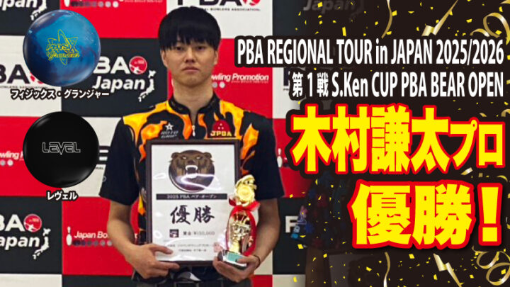 ハイスポーツ社 ：ボウリングボール世界シェアNo.1 STORM日本正規販売