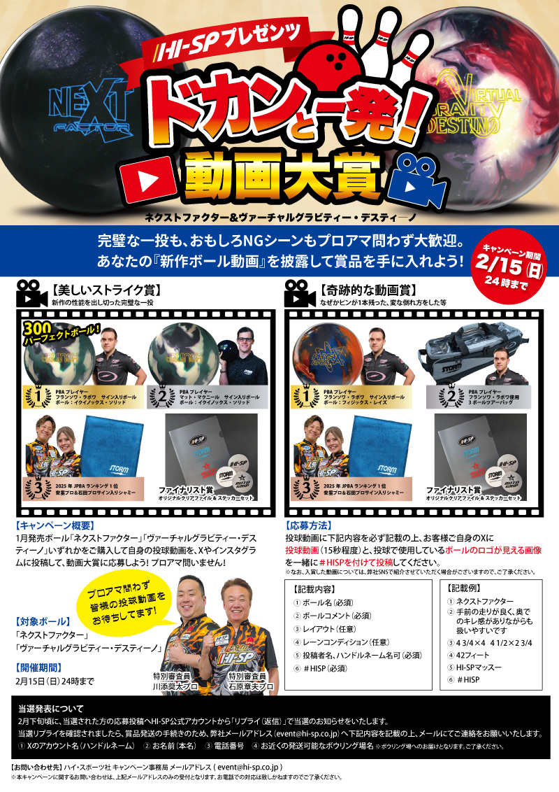 動画大賞チラシ