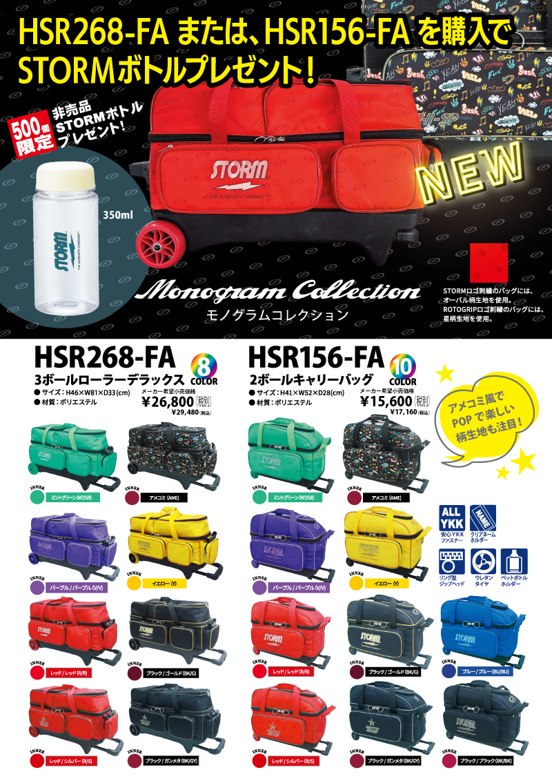 HSR156&268キャンペーン_ctlg