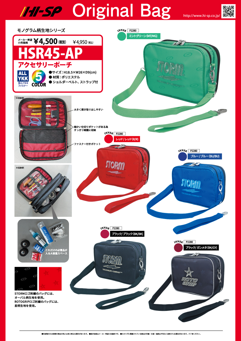 カタログ2026_P07-bag_ol