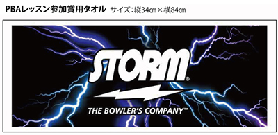 HI-SPフェスティバル参加賞_タオル