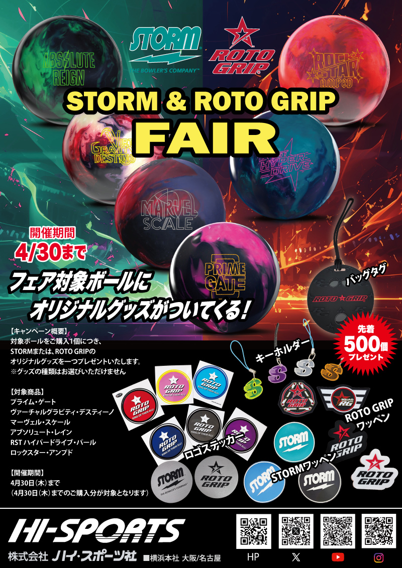 ST&RG_Fair_202604_ctlg-800