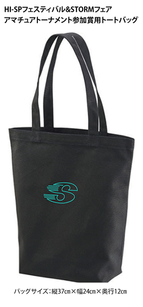 HI-SPフェスティバル参加賞_トート