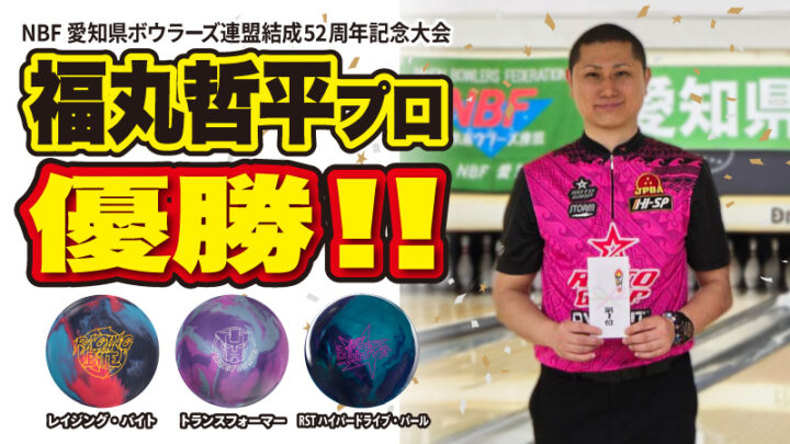 ハイスポーツ社 ：ボウリングボール世界シェアNo.1 STORM日本正規販売