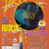 Hustle-SOS_ctlg_ol