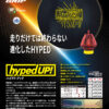 Hyped-UP_ctlg_ol