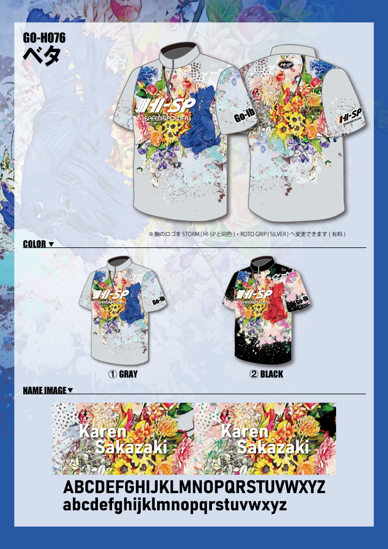 BOWLING APPAREL ： - ハイスポーツ社 ：信頼のボウリング用品販売