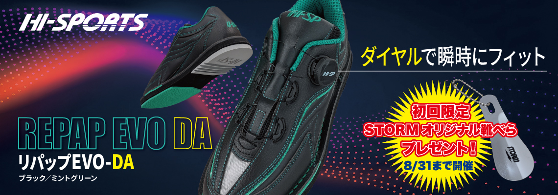 ハイスポーツ社 ：ボウリングボール世界シェアNo.1 STORM日本正規販売