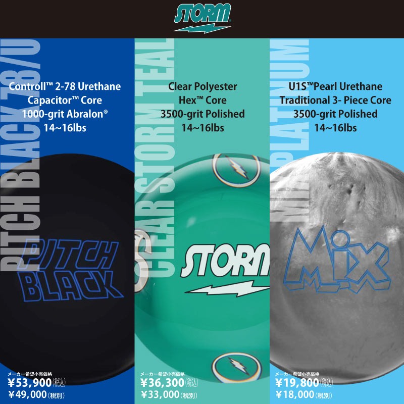 STORM-ストーム ： - ハイスポーツ社 ：信頼のボウリング用品販売