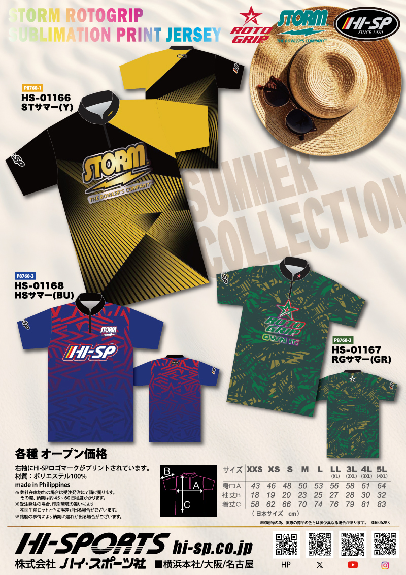 HS-01166_サマー26_ctlg_ol