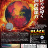 Virtual-Gravity-Blaze_ctlg