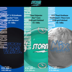 BOWLING BALL ： - ハイスポーツ社 ：信頼のボウリング用品販売