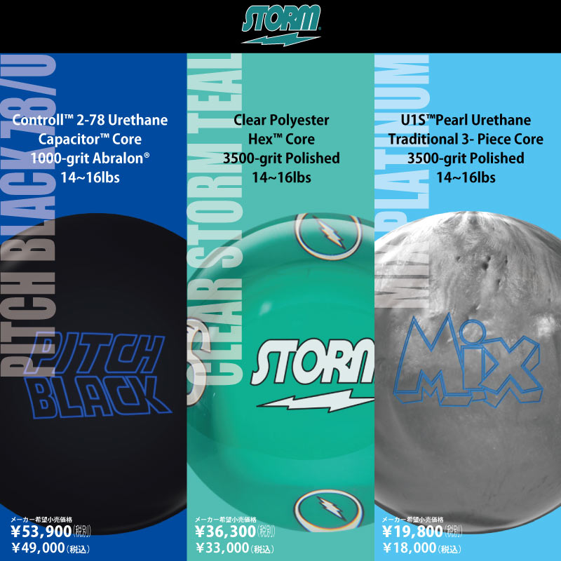 BOWLING BALL ： - ハイスポーツ社 ：信頼のボウリング用品販売