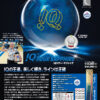 IQ-Tour-Sapphire_ol_ctlg