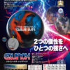 EquinoxHybrid_ctlg_ol