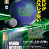 IonMaxVeil_ctlg_ol