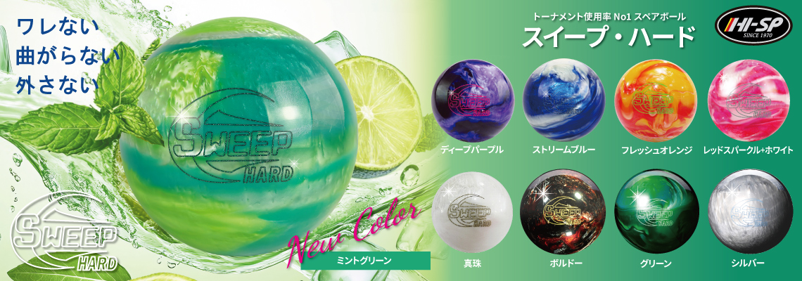 SweepHard_2609_sld
